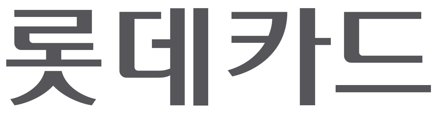 기업로고 - 롯데카드