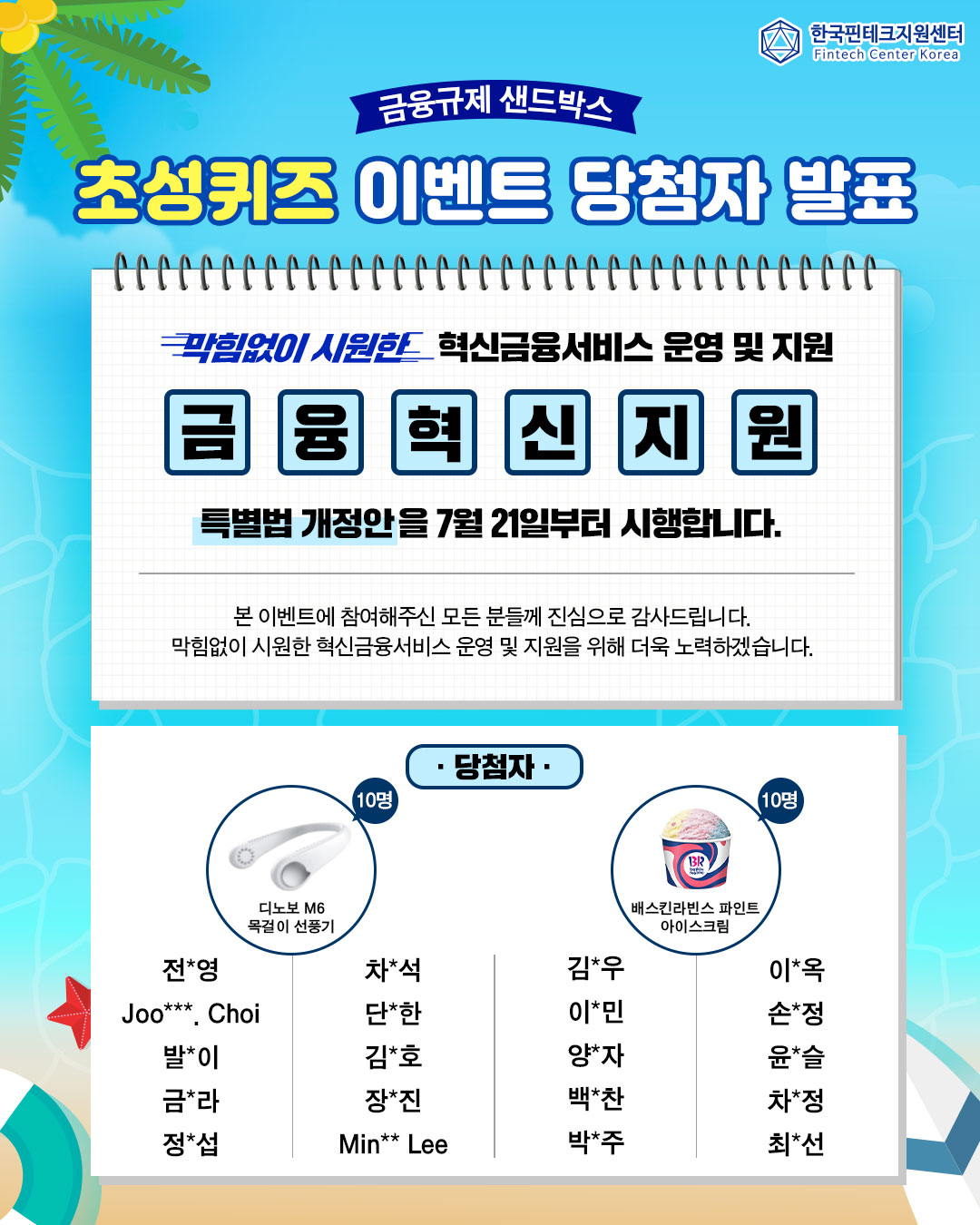 공지사항 상세 | 알림마당 | Sandbox