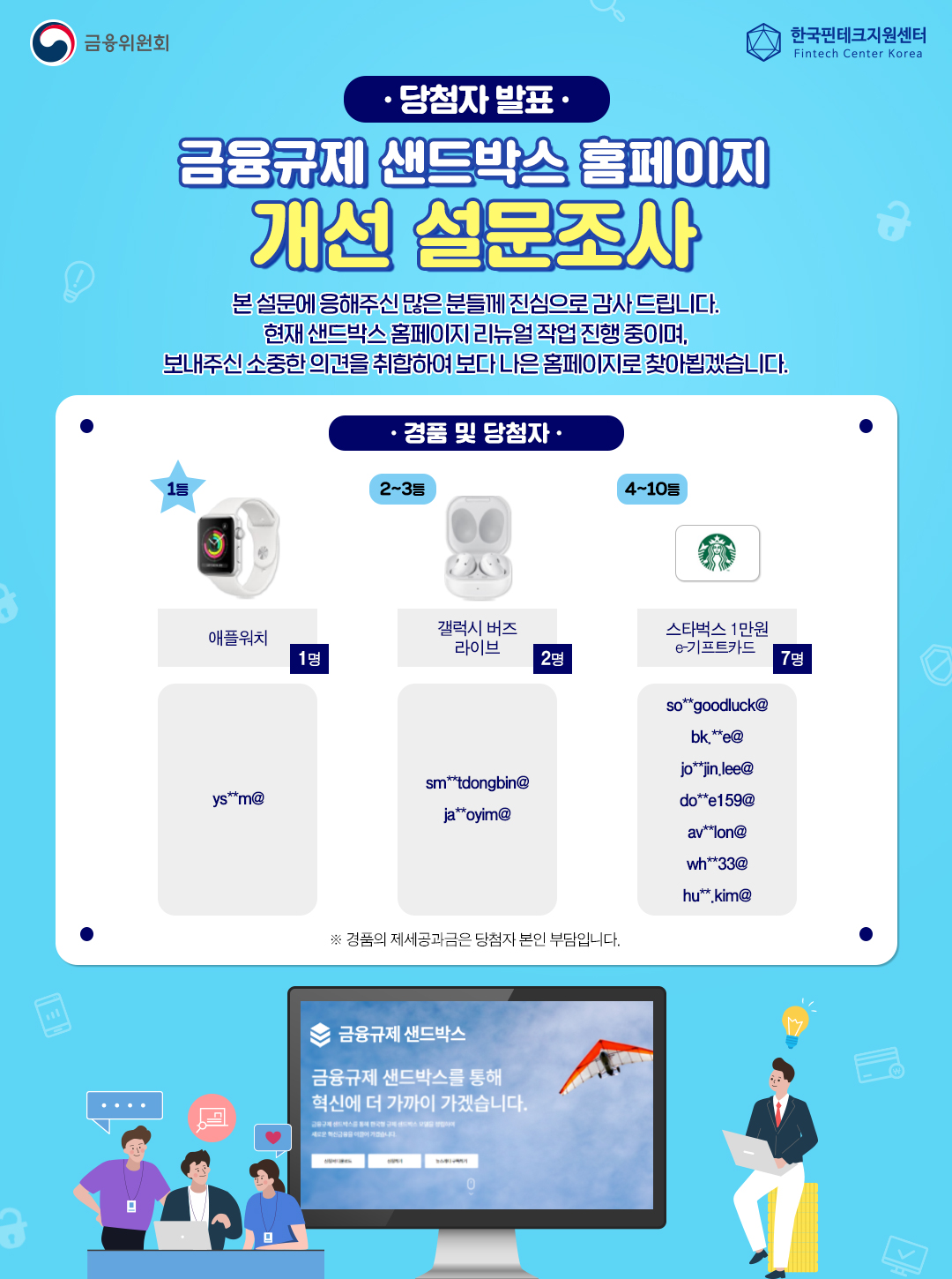 공지사항 상세 | 알림마당 | Sandbox