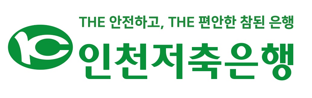 기업로고 - 인천저축은행