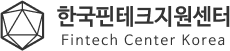 한국핀테크지원센터